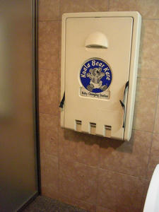 遊就館 玄関ホール多目的トイレ