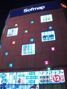 ソフマップ秋葉原本館
