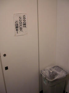 ソフマップ秋葉原本館　7階トイレ