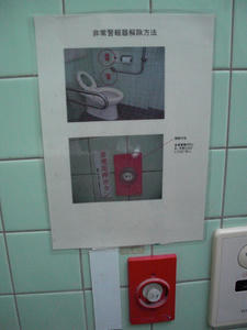 東郷公園多目的トイレ