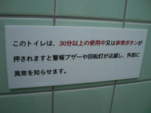 東郷公園多目的トイレ