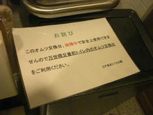 江戸東京たてもの園 店蔵型休憩棟多目的トイレ