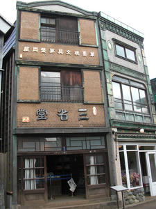 江戸東京たてもの園 三省堂