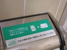 西友花小金井店　1階多目的トイレ