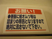 マルエツ戸倉店多目的トイレ