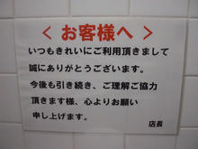 いなげや保谷本町店トイレ