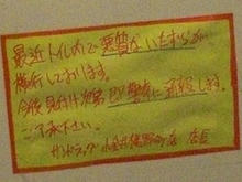 サンドラッグ小金井梶野町店 外トイレ