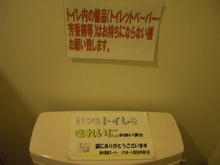 業務スーパー国立弁天通り店 外トイレ