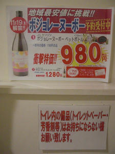 業務スーパー国立弁天通り店 外多目的トイレ