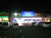 ハックドラッグ小平小川東店