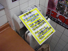 ドンキホーテ小平店 外トイレ