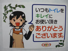 ダイソー国分寺北町店 1階トイレ