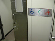 さいかち公園多目的トイレ