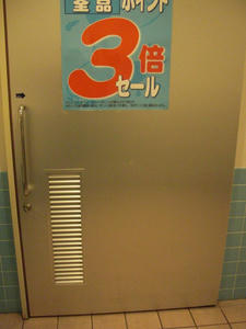 サンドラッグ東久留米幸町店 外トイレ