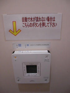 ヤサカ立川幸町店　2階トイレ