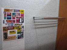 ドンキホーテ五日市街道小金井公園店 外トイレ