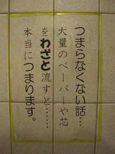 東久留米市役所1階　市民ひろばトイレ