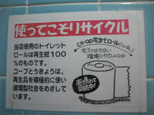 コープ小金井ぬくい坂下店　多目的トイレ