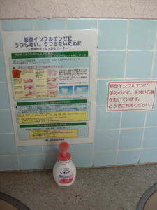 野山北公園　遺跡トイレ