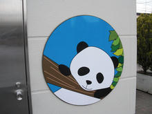 上祖師谷パンダ公園トイレ