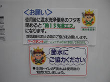 ケーズデンキ立川本店 1階多目的トイレ