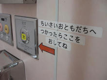 サミットストア上連雀店トイレ