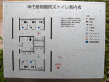 神代植物園分園 グリーンギャラリートイレ(NEW)