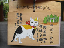 猫返し神社