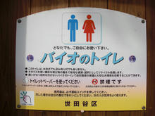 成城3丁目緑地トイレ