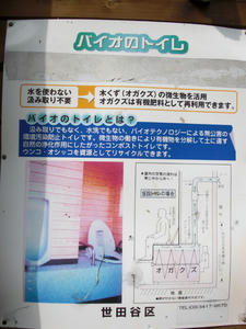 成城3丁目緑地トイレ