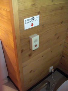 成城3丁目緑地トイレ