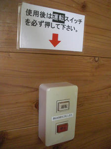 成城3丁目緑地トイレ