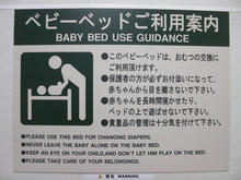 東急ストアプレッセ二子玉川仮設店 バックヤード多目的トイレ