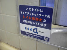 渋谷区役所前公衆トイレ