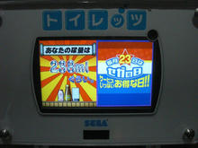 セガ秋葉原 4階トイレ