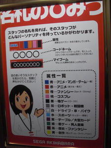 セガ秋葉原 4階トイレ