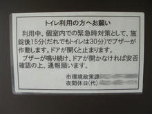 梶野公園トイレ