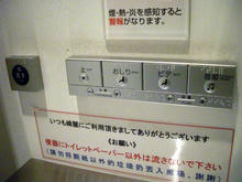 新宿マルイ本館　地下1階トイレ