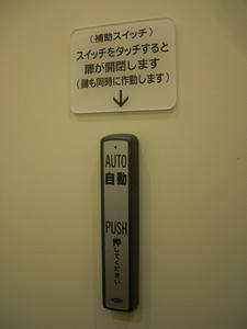 新宿マルイ本館　8階多目的トイレ