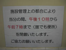 渋谷駅東口公衆多目的トイレ