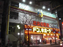 ドンキホーテ中野駅前店 5階トイレ