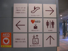 新宿エルタワー　1階