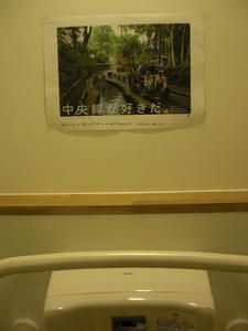 史跡の駅おたカフェ 2階トイレ