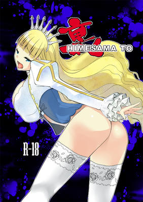 urahimesamato-hyousi.jpg