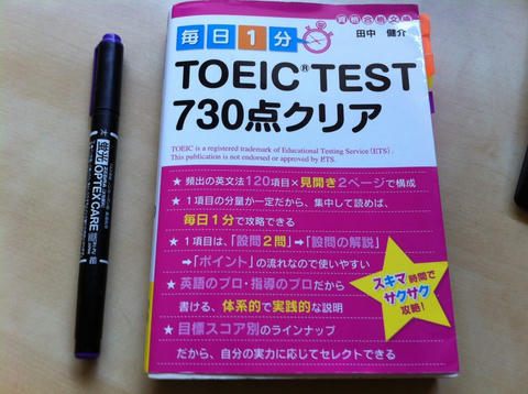 TOEICTEST７３０点クリア.JPG