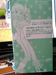 美希ドール