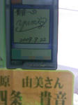 貴音役のはらみー