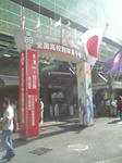 甲子園