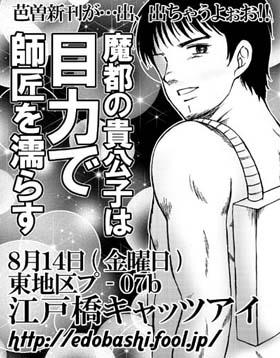 kikoushi.jpg