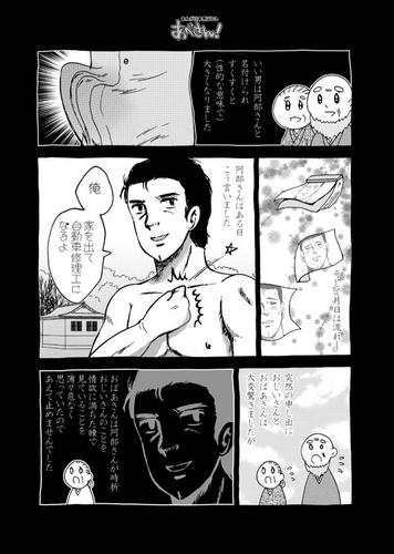 abe2.jpg